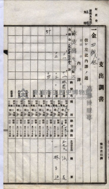 諸稅關係書綴藏品圖，第185張