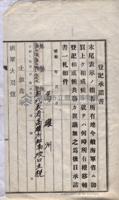 海軍關係賣拂綴藏品圖，第185張