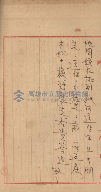 祕密地圖ニ關スル書類（高雄州）藏品圖，第186張