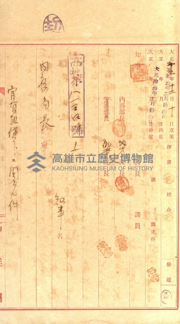 壽山公園貸下書類（指令第二一八號許可）藏品圖，第186張