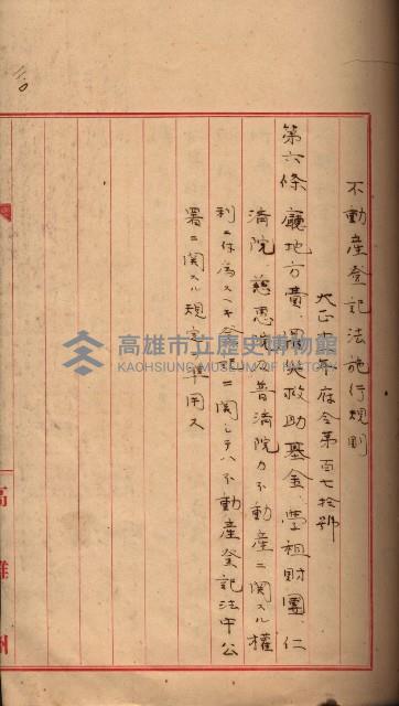 參考資料藏品圖，第185張