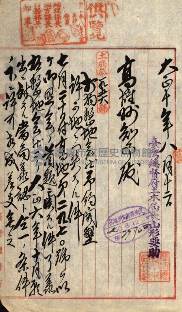 豫約開墾（荒井泰治、荒井泰男）藏品圖，第188張
