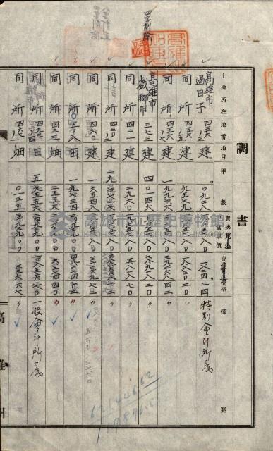 州有地賣拂書類－特別會計、一般會計所屬
（重工業用地十二之三）藏品圖，第185張