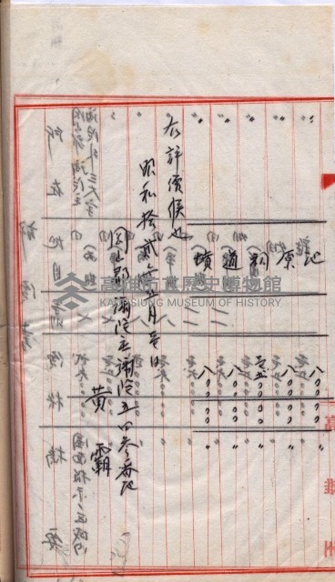 會計檢察院關係書類藏品圖，第184張