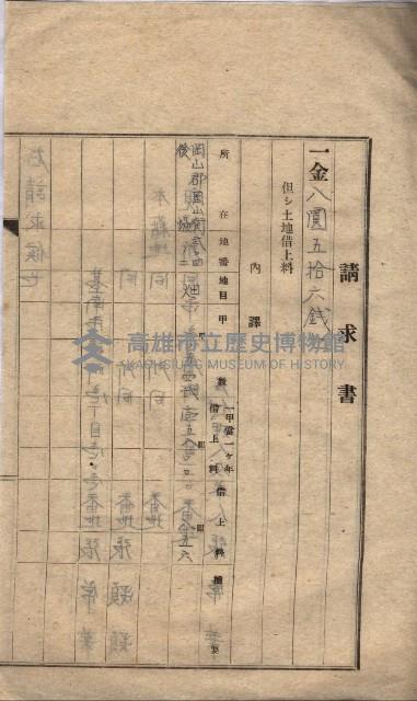海軍土地借上契約書
（施設部長印捺印済）藏品圖，第185張