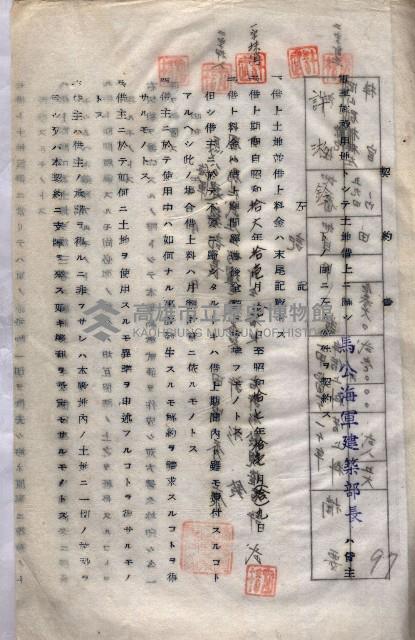 海軍（施設部ヨリ返戾借地支拂關係） 藏品圖，第185張