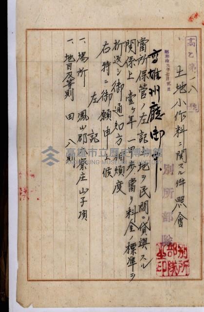 海軍地理係藏品圖，第85張