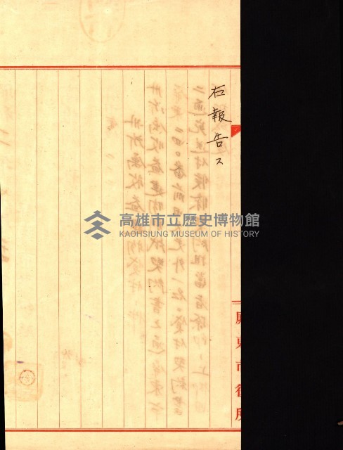 州有建物綴
（昭和十一年度）藏品圖，第86張