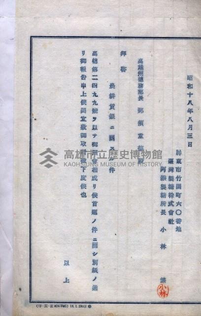 農耕貸銀表藏品圖，第85張