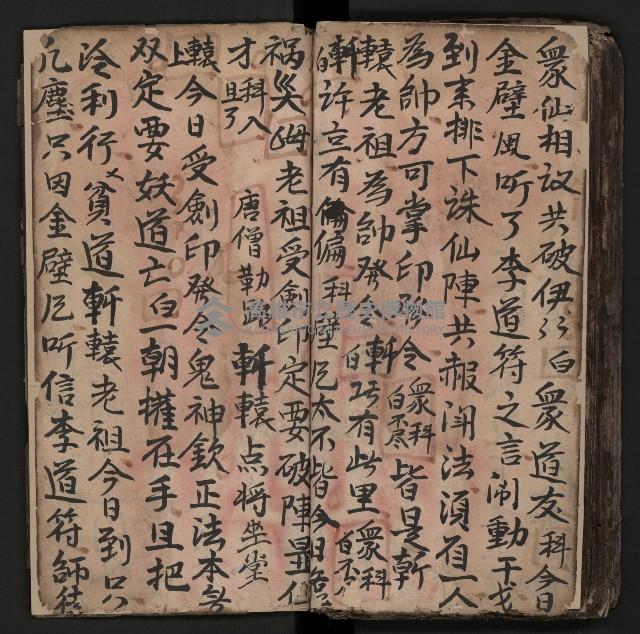 皮影戲劇本《商輅登台》藏品圖，第85張