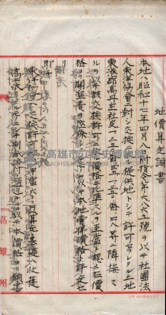 會計檢察關係藏品圖，第84張