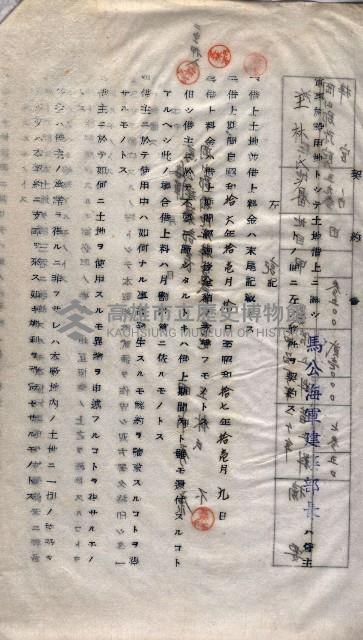 土地使用－十四所ケ用地藏品圖，第85張