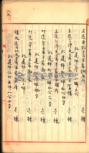 建物登記申請書、囑託書、通知書
附屬書類綴込帳（建申第壱號）藏品圖，第85張