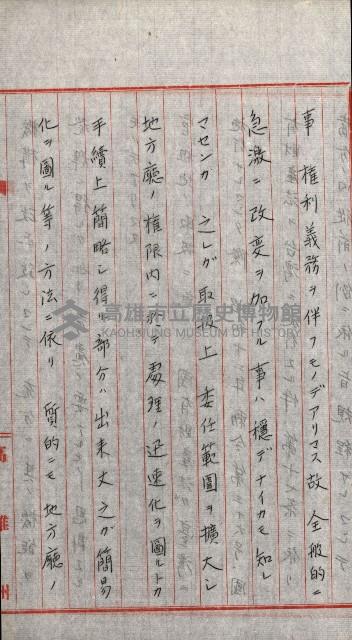 全島地理係長會議藏品圖，第86張