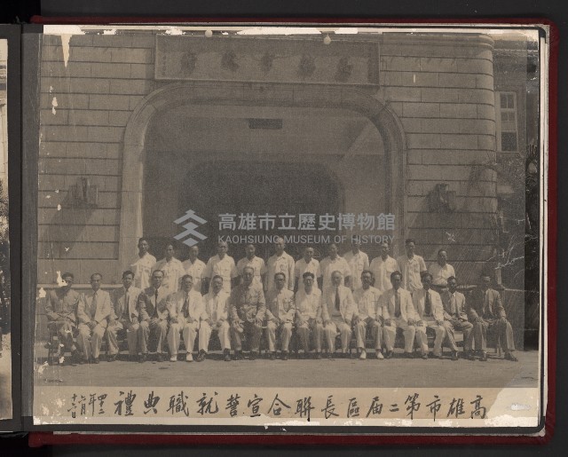 高雄市長謝掙強市政活動照（相冊）藏品圖，第84張