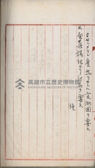 曹公圳使用許可書類（高雄州）藏品圖，第85張