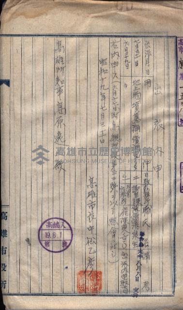 雜件綴（海軍關係）藏品圖，第85張