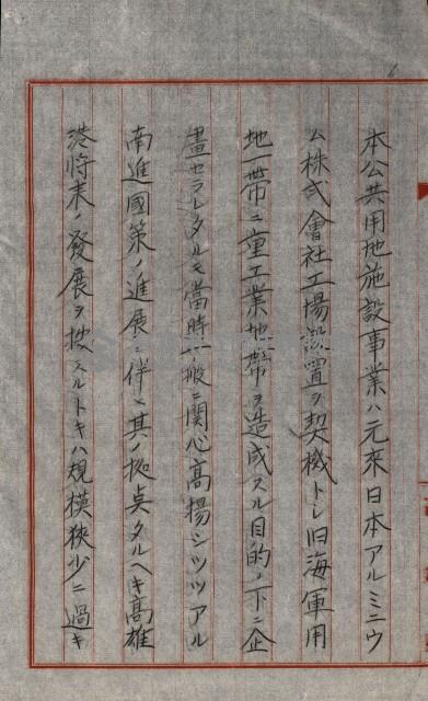 草衙重工業用地藏品圖，第84張