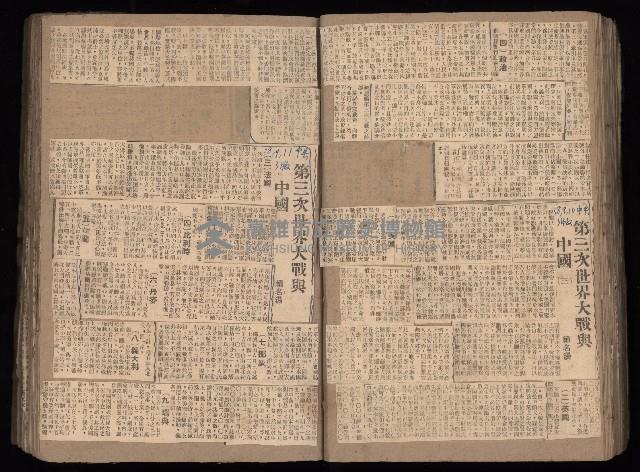 民國38、39年國内及國際新聞剪報集藏品圖，第84張