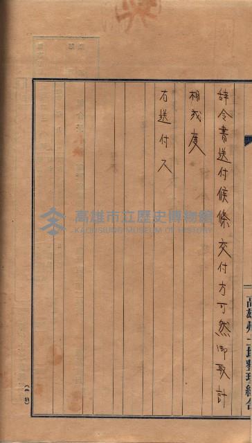 臺拓關係書類綴（高雄州土地整理組合）藏品圖，第85張