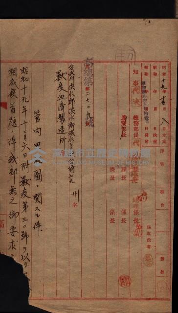 管內圖及里程圖配付（高雄州）藏品圖，第85張