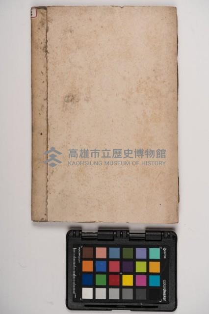 皮影戲劇本-《征交趾第六本》藏品圖，第84張