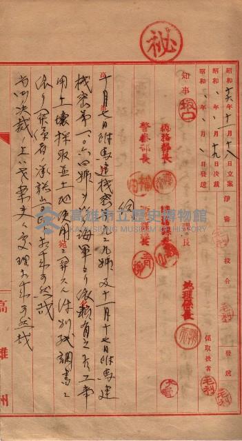 土地使用、土壤採取－十七號用地關係藏品圖，第85張