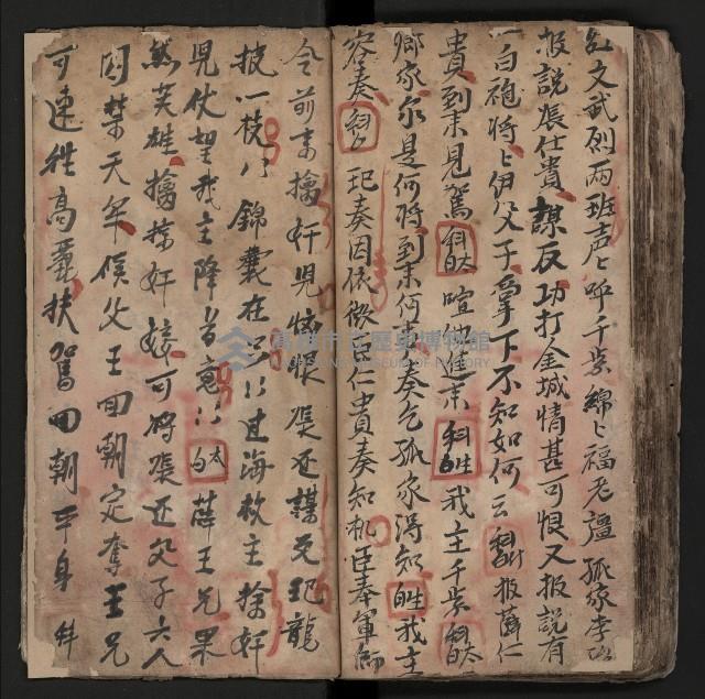 皮影戲劇本《薛仁貴証（征）東》藏品圖，第85張