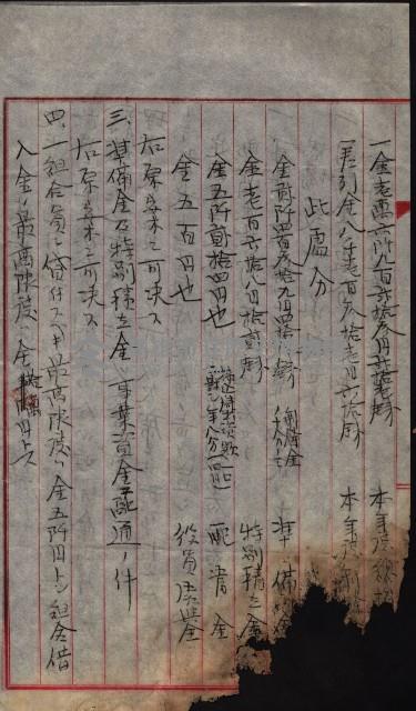 產業組合登記囑託書類綴帳 
（申產第拾弍號）藏品圖，第85張