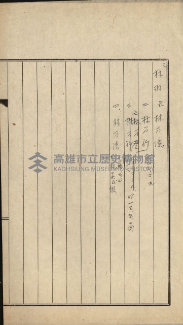 阿公店溪治水工事用道路寄附
（雜件綴）藏品圖，第88張