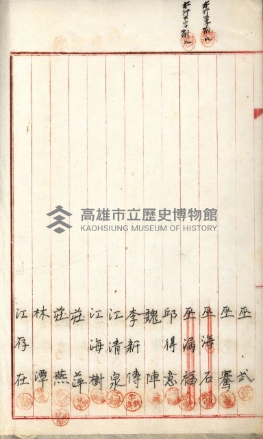 產業組合登記嘱託書類綴込帳藏品圖，第85張