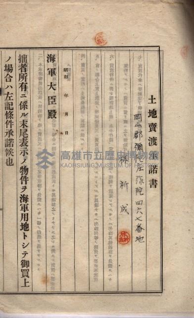 高臨營第一號ノ內三第（6）號
（竹子港、港口崙）藏品圖，第85張