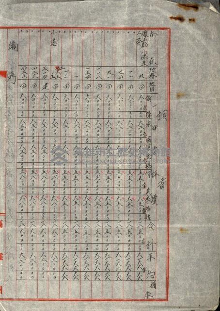 陸軍用地關係綴（評價關係）藏品圖，第87張