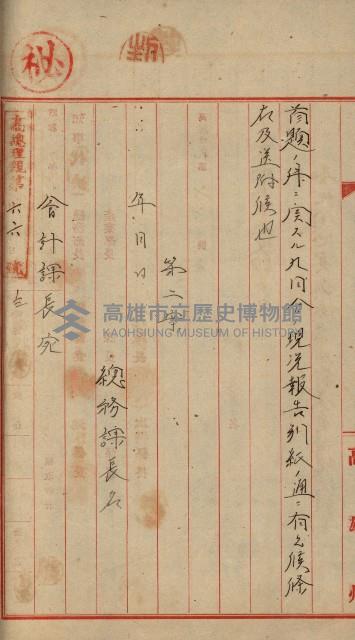 海軍豫算關係藏品圖，第85張