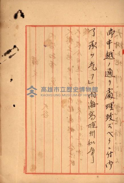 大谷光瑞猊下買收書類藏品圖，第86張