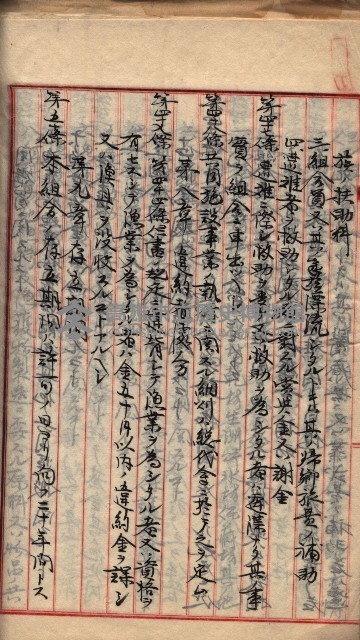 漁業組合登記申請書類綴入帳
（漁申第二號）藏品圖，第85張