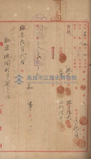 祕密地圖ニ關スル書類（高雄州）藏品圖，第86張