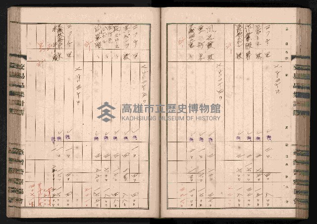交易品集計簿藏品圖，第104張