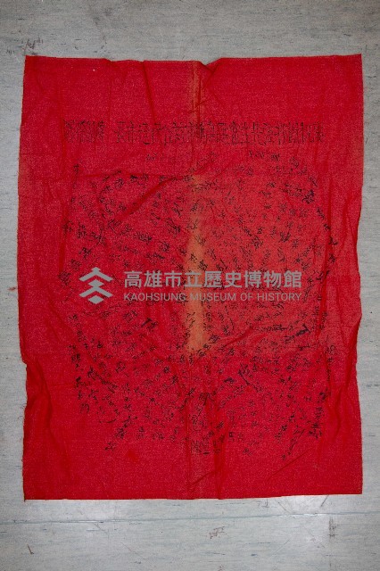 謝掙強為政時期受贈之錦旗藏品圖，第84張