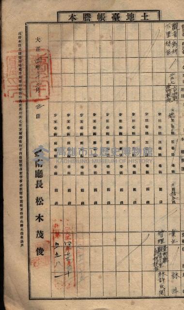 土地臺帳謄本綴入帳藏品圖，第85張