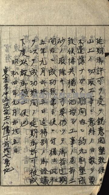 豫約開墾（荒井泰治、荒井泰男）藏品圖，第88張