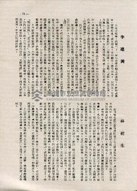 《台灣名人集》（第一集）藏品圖，第84張