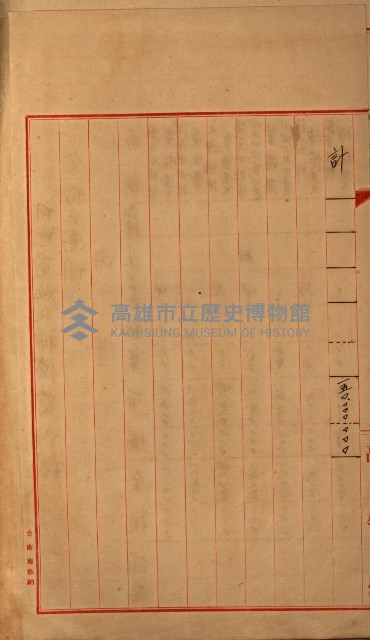 高雄工業用水道新設計畫概要藏品圖，第85張