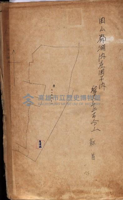 國有財產貸付許可綴（高雄州岡山郡）藏品圖，第85張