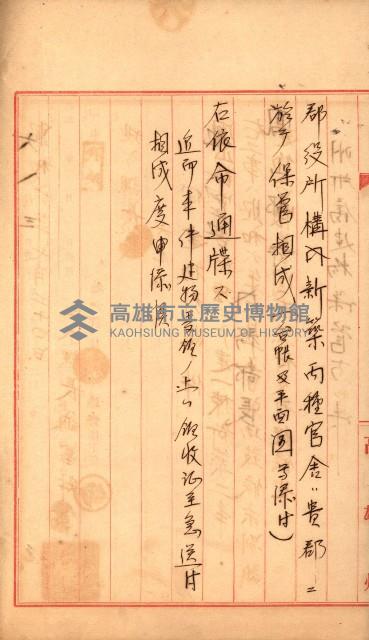 州有建物保管關係綴藏品圖，第85張