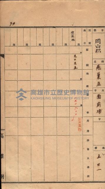 州有墓地臺帳（岡山郡）藏品圖，第85張