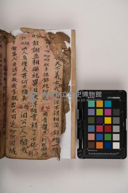 皮影戲劇本-《三國演義》藏品圖，第84張