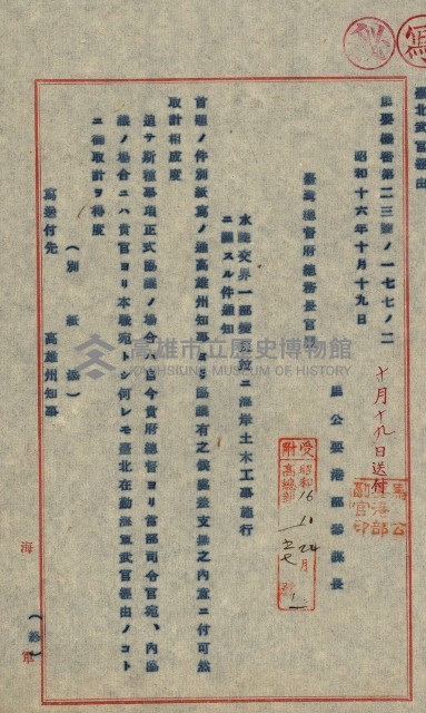 開墾及水陸交界變更書類藏品圖，第85張