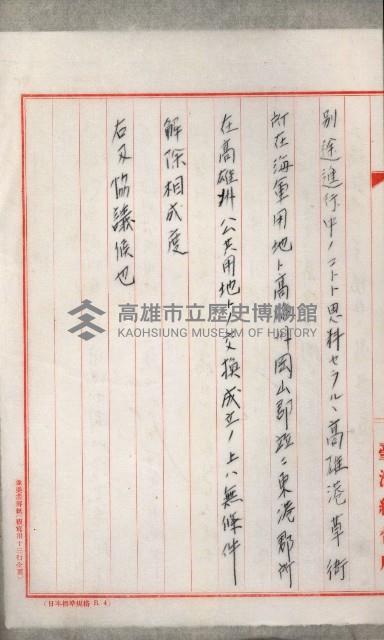 戰爭保險關係綴藏品圖，第85張