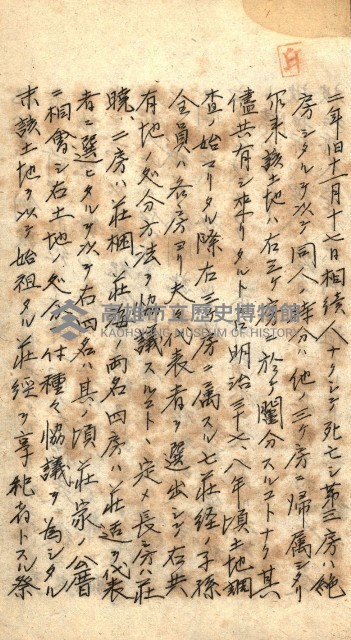 登記關係雜件綴－抵當權拋棄証書並其他
（買收關係－卅八之八）藏品圖，第85張